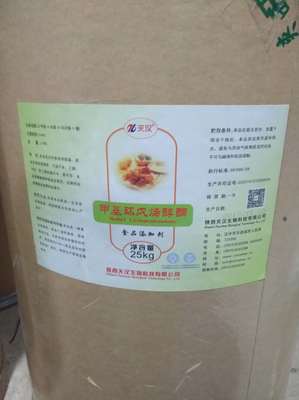 甲基環(huán)戊烯醇酮(MCP)價格