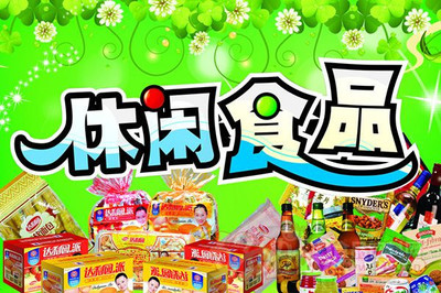 十大休閑食品加盟店排行榜