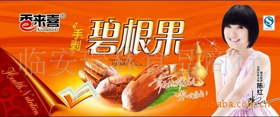 【優(yōu)質(zhì)美國(guó)山核桃 陳紅品牌代言(圖)】?jī)r(jià)格,廠(chǎng)家,圖片,堅(jiān)果炒貨,臨安瑞林食品商行-